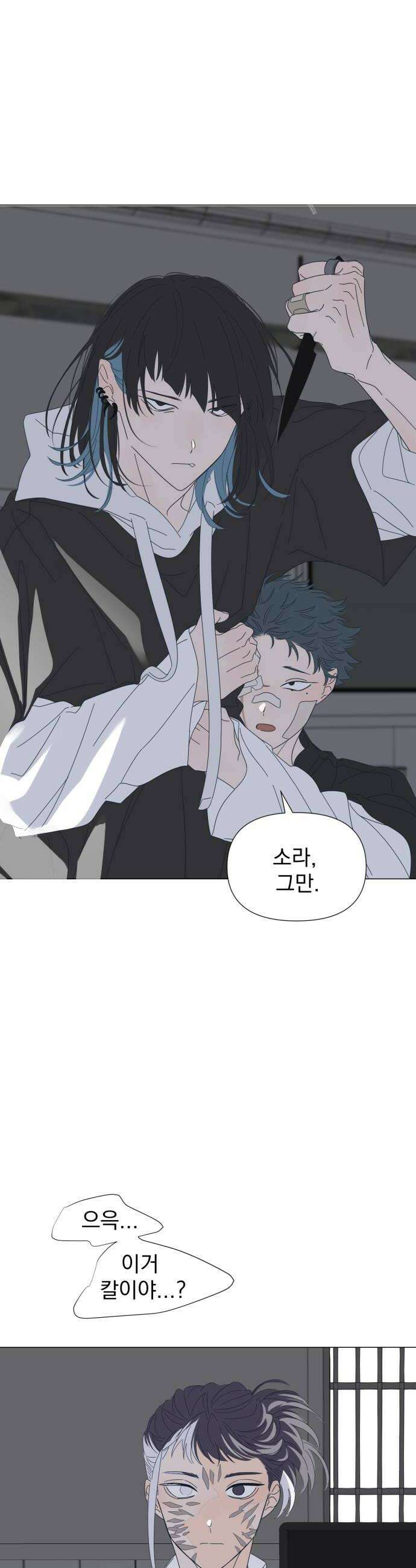 달로 만든 아이 126화 26