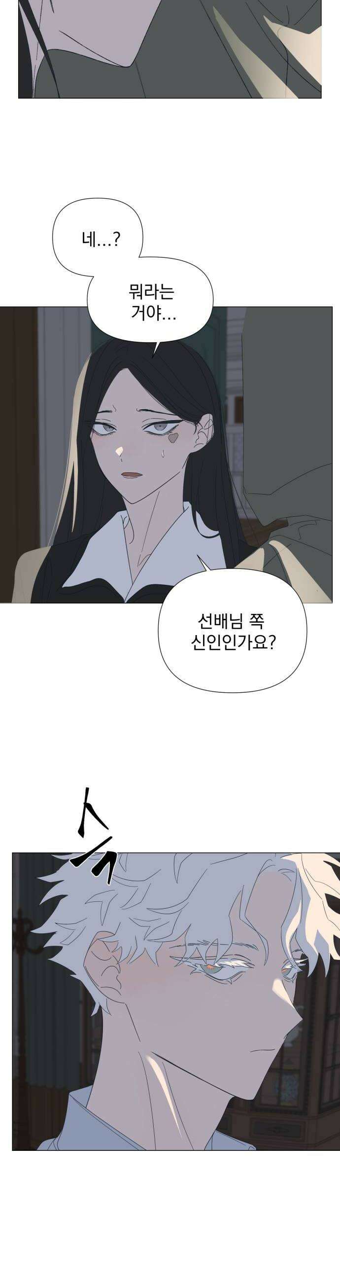 달로 만든 아이 136화 6