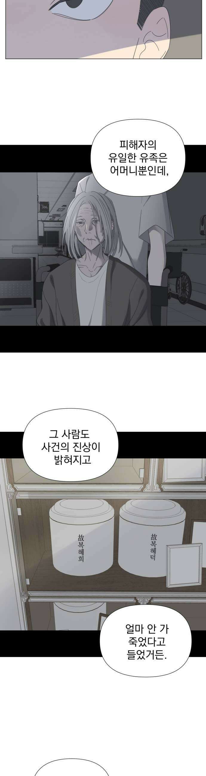 달로 만든 아이 136화 9