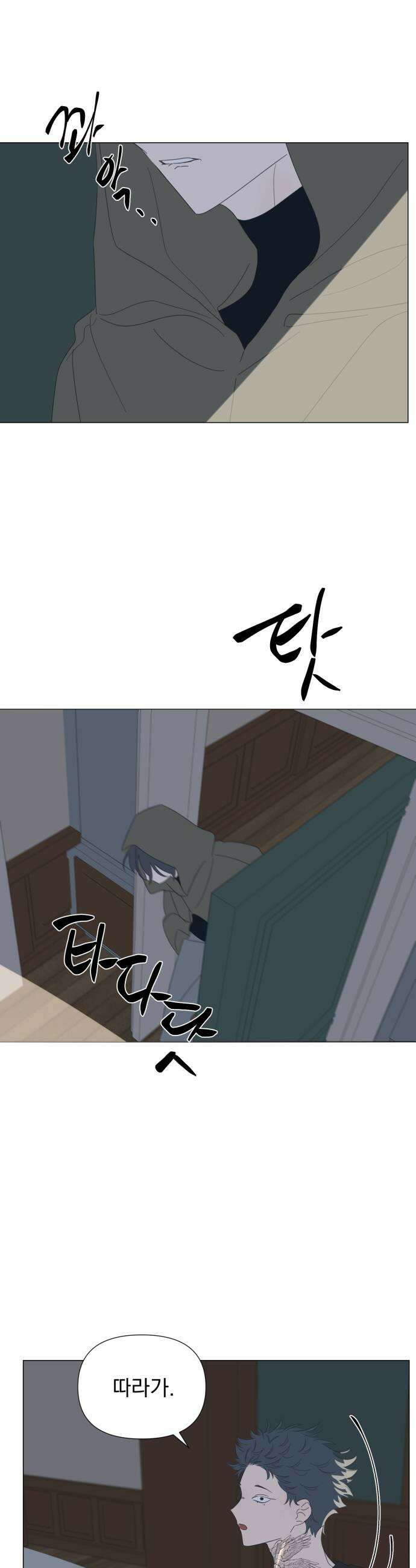 달로 만든 아이 136화 13