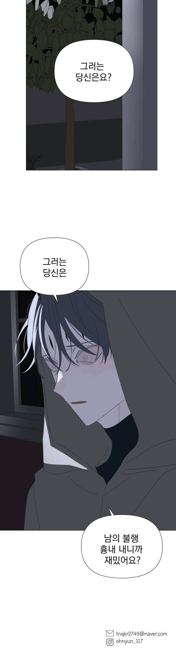 달로 만든 아이 136화 27