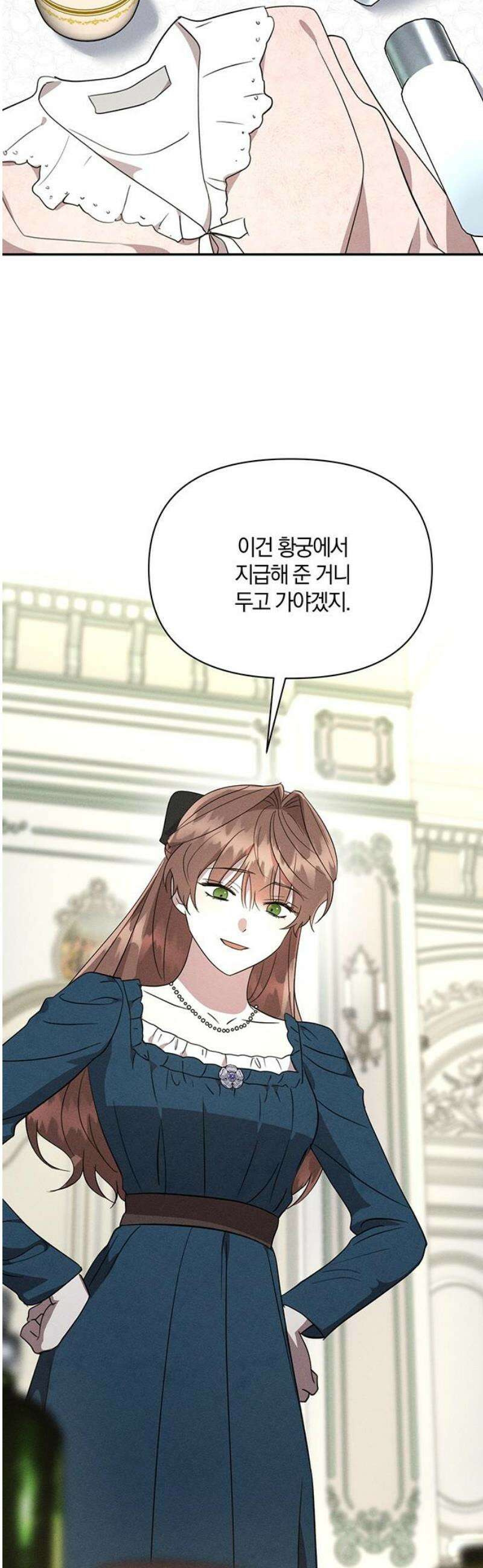 함부로 친절하지 말라 49화 3