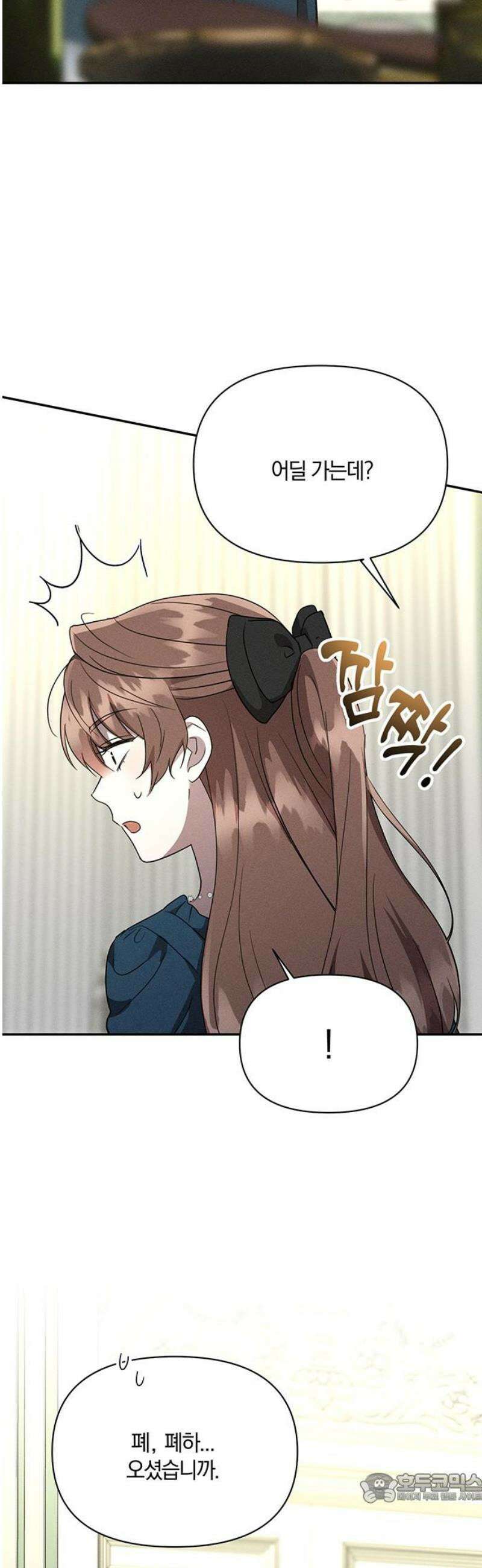 함부로 친절하지 말라 49화 4