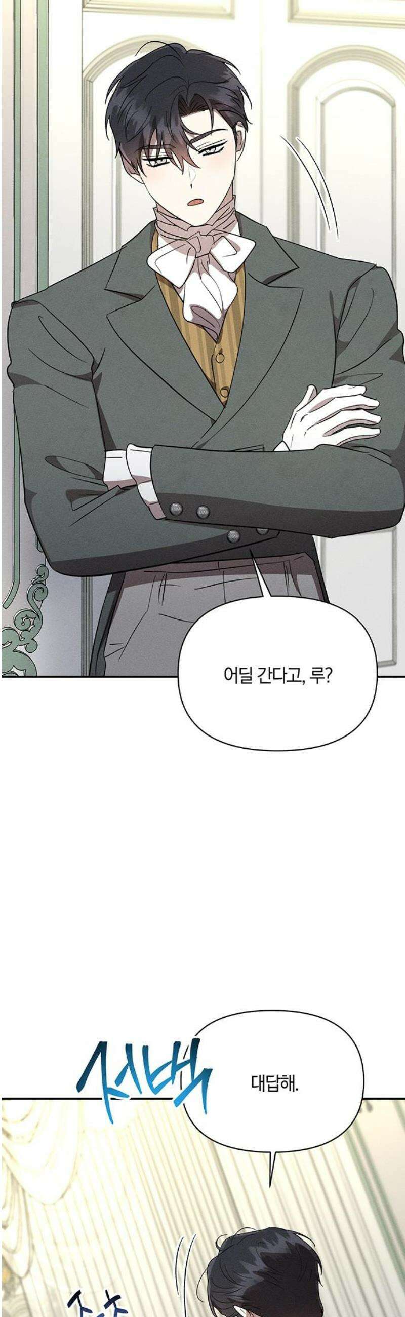 함부로 친절하지 말라 49화 5