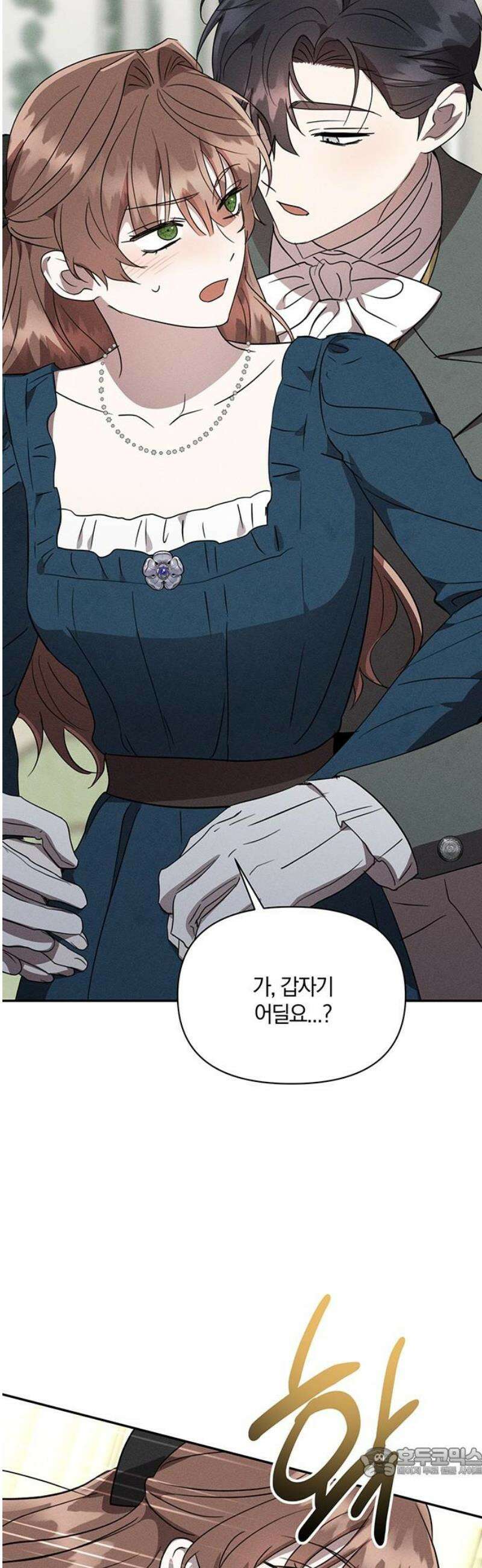 함부로 친절하지 말라 49화 19