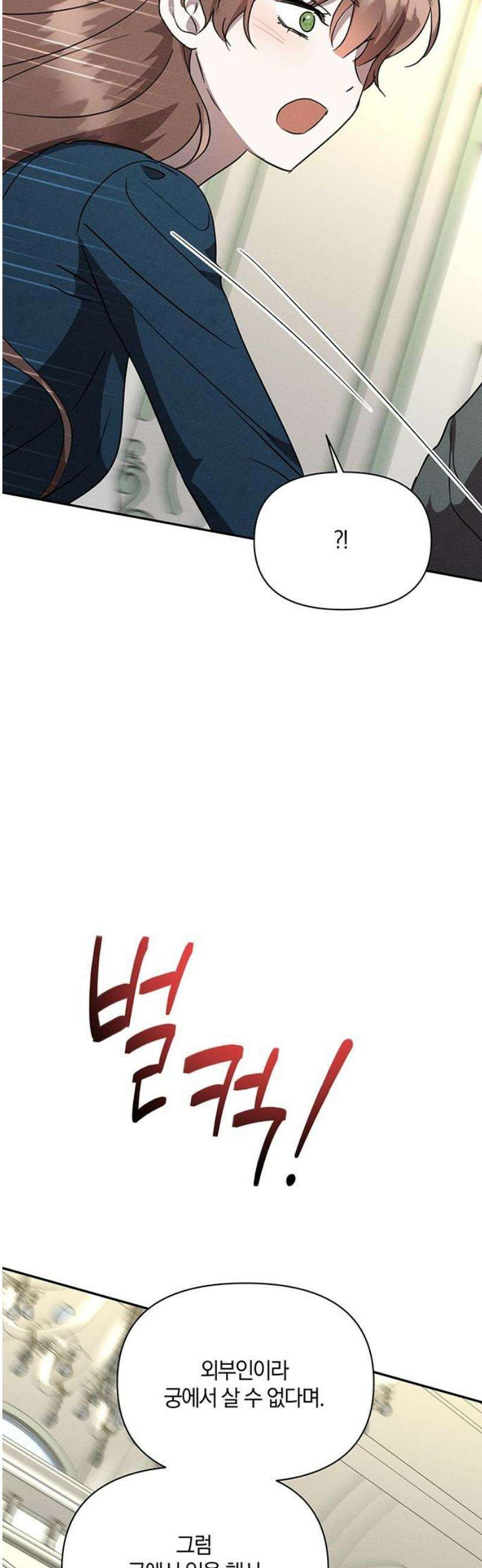 함부로 친절하지 말라 49화 20