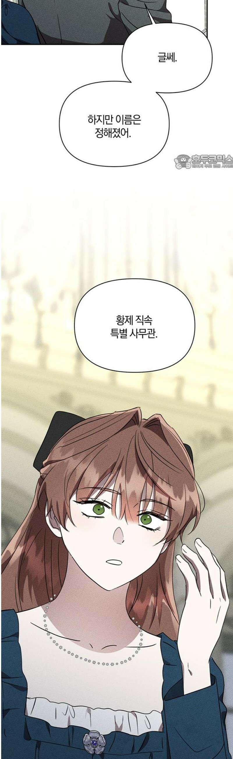 함부로 친절하지 말라 49화 24