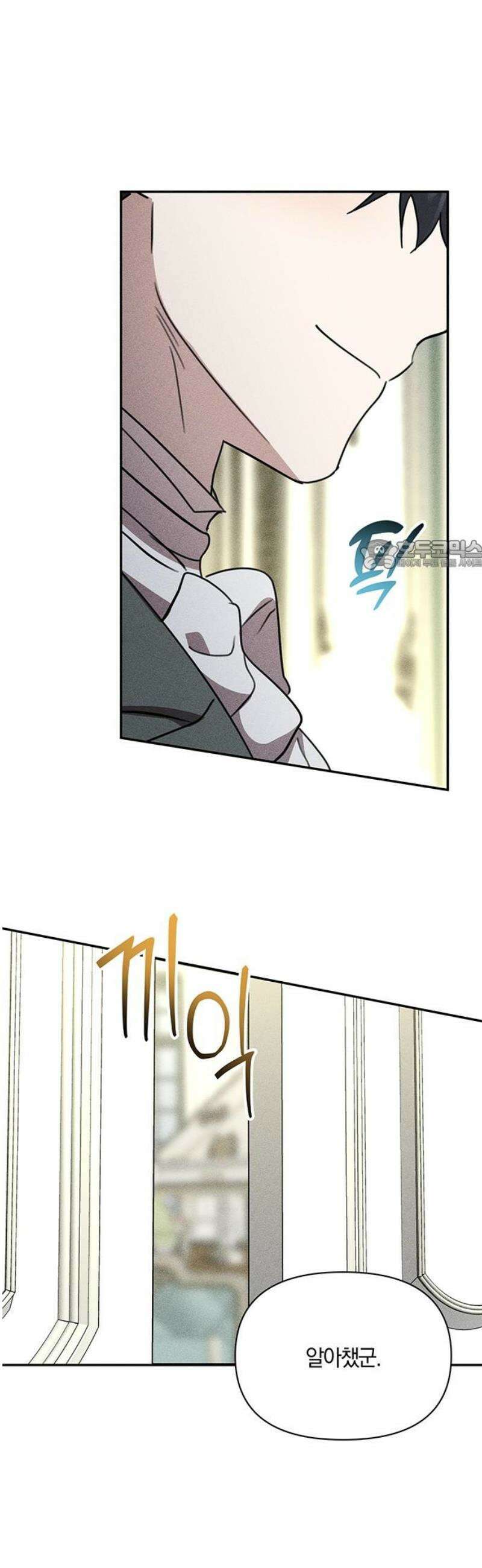 함부로 친절하지 말라 49화 26