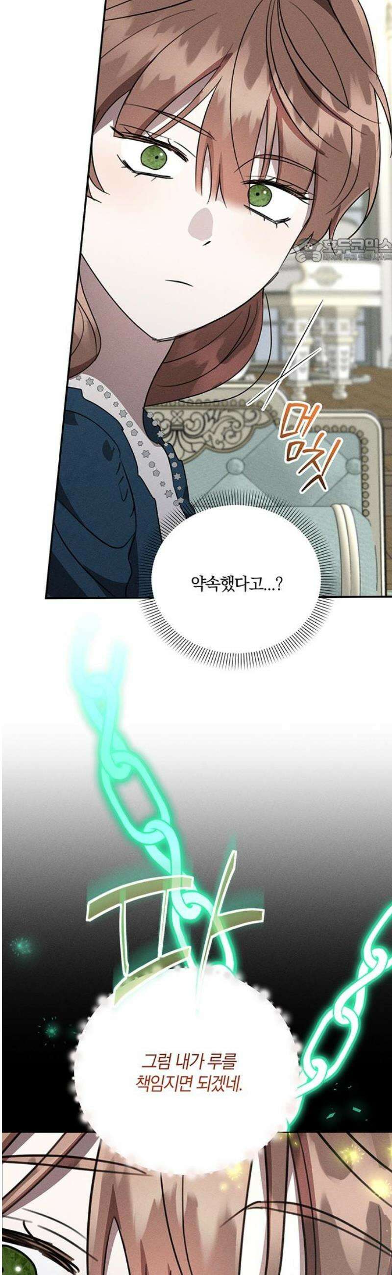 함부로 친절하지 말라 49화 39