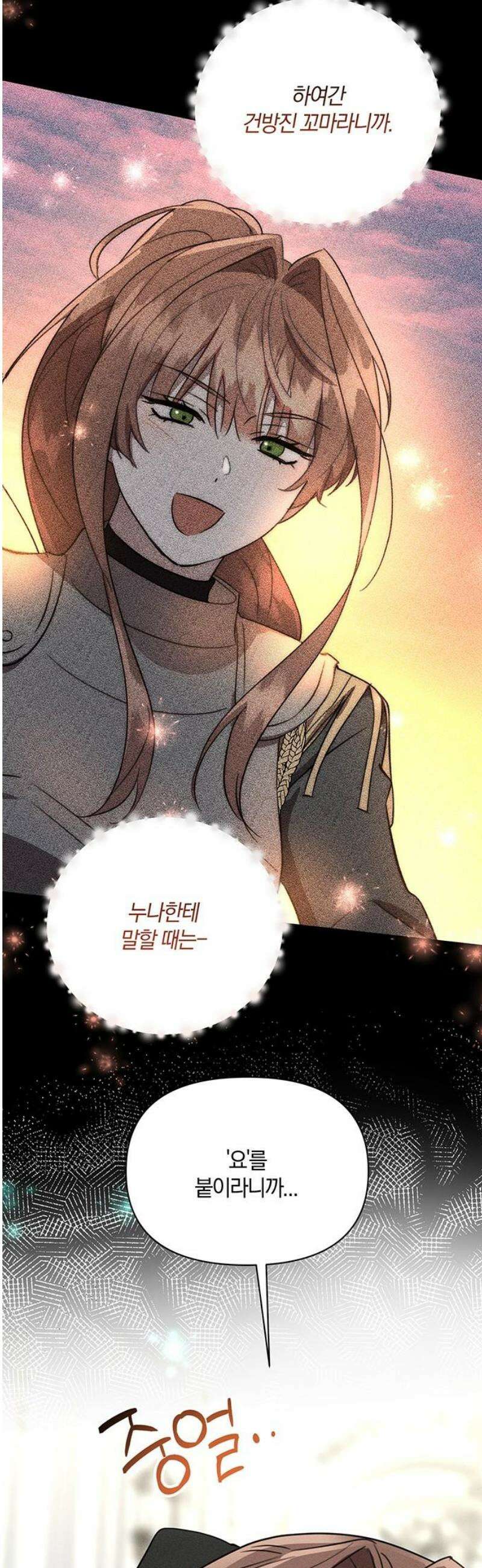 함부로 친절하지 말라 49화 42