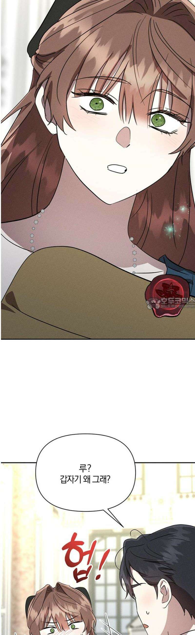 함부로 친절하지 말라 49화 43