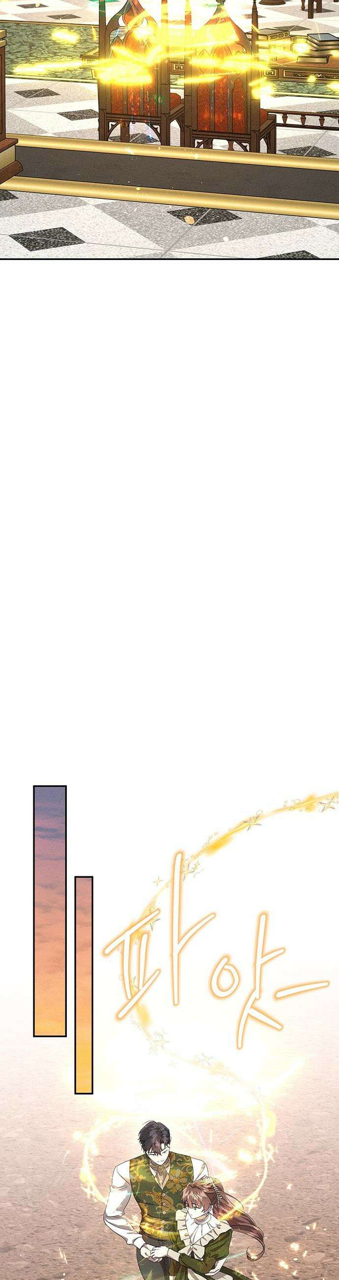 함부로 친절하지 말라 - 68화 14
