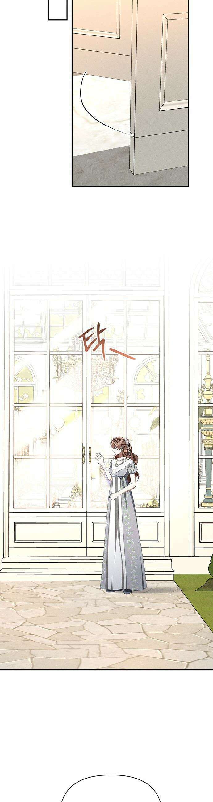 함부로 친절하지 말라 - 78화 17