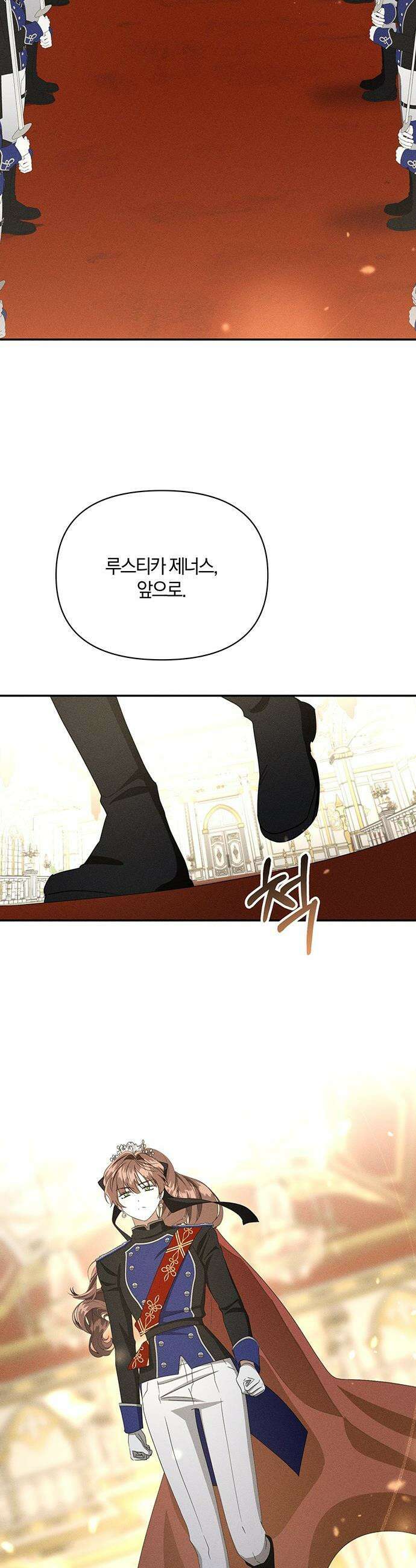함부로 친절하지 말라 - 78화 23