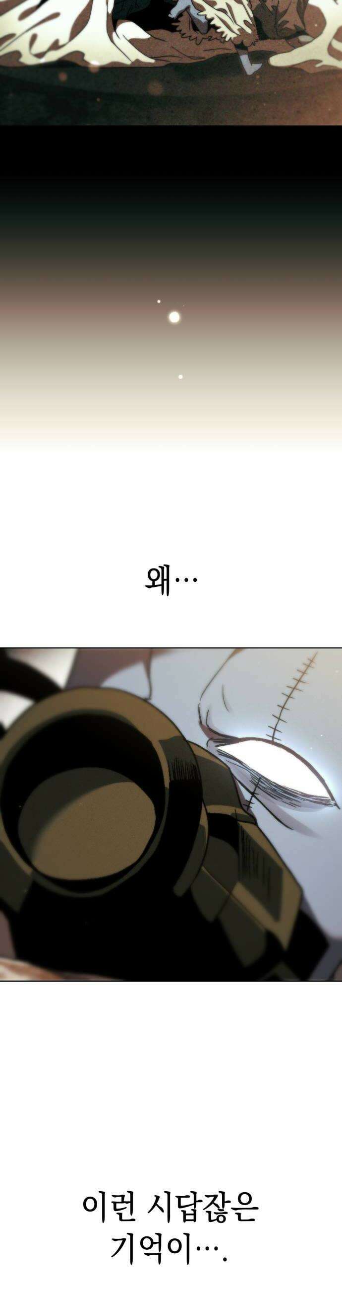 프로젝트 마르스 34화 10