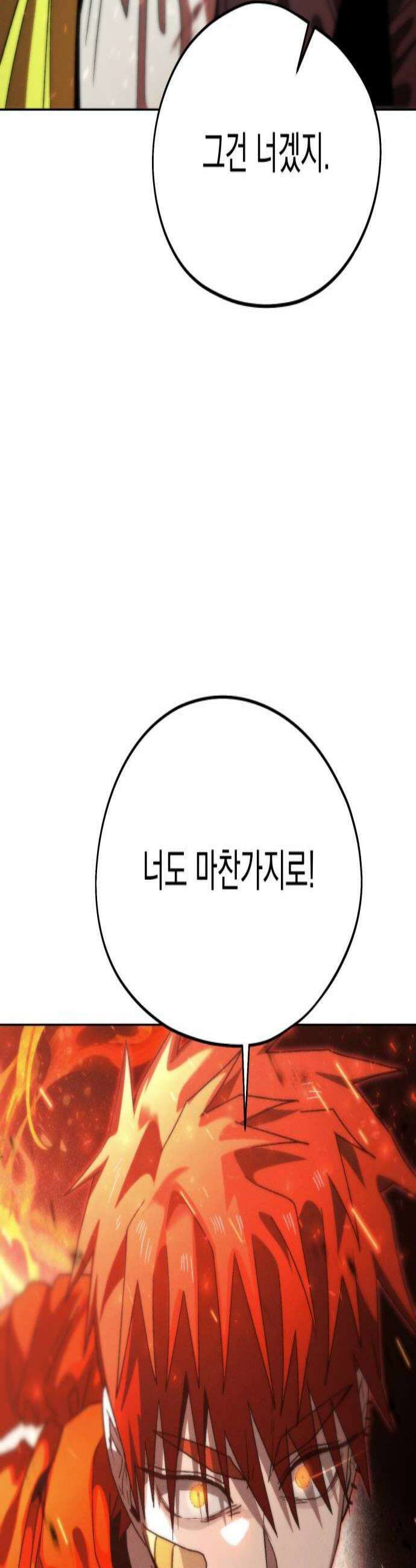 프로젝트 마르스 35화 2