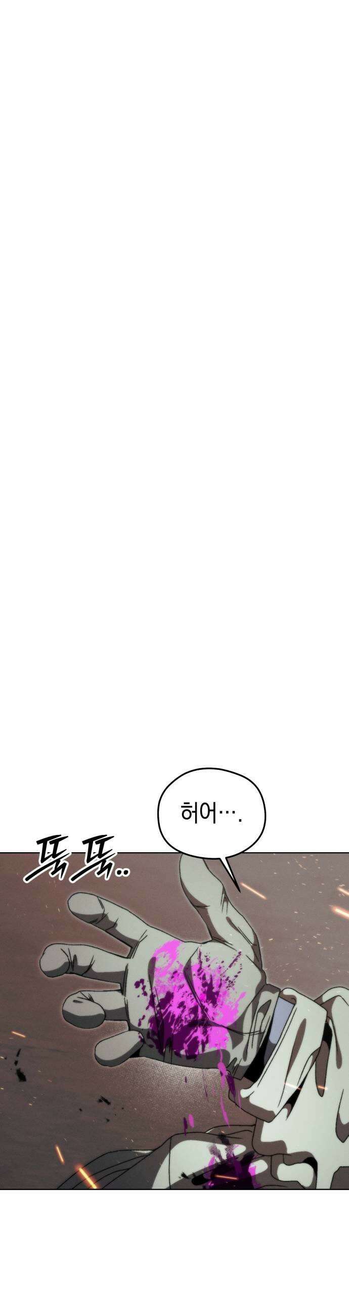 프로젝트 마르스 35화 7