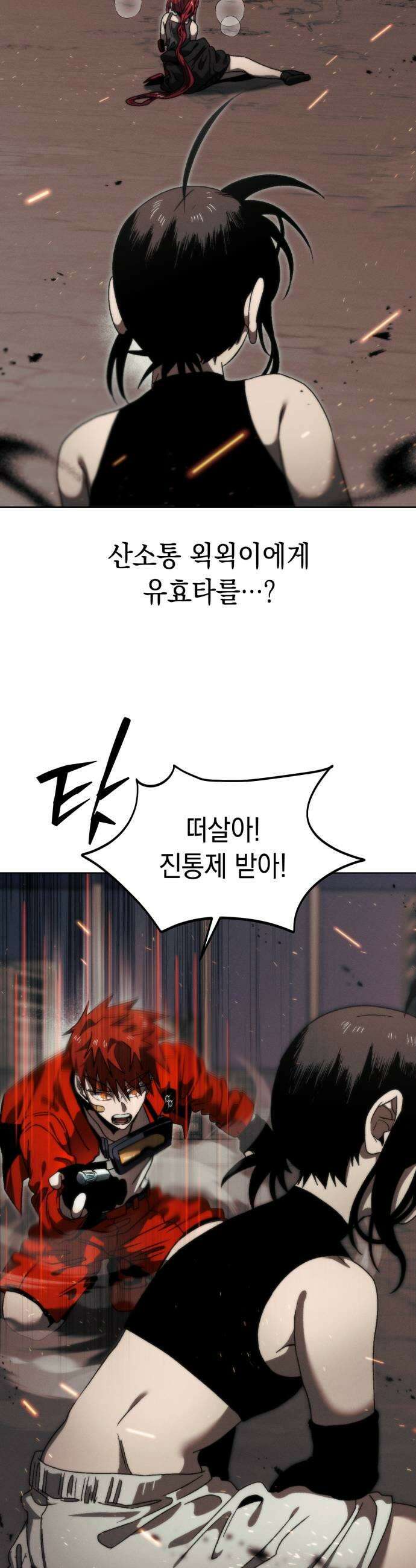 프로젝트 마르스 35화 9