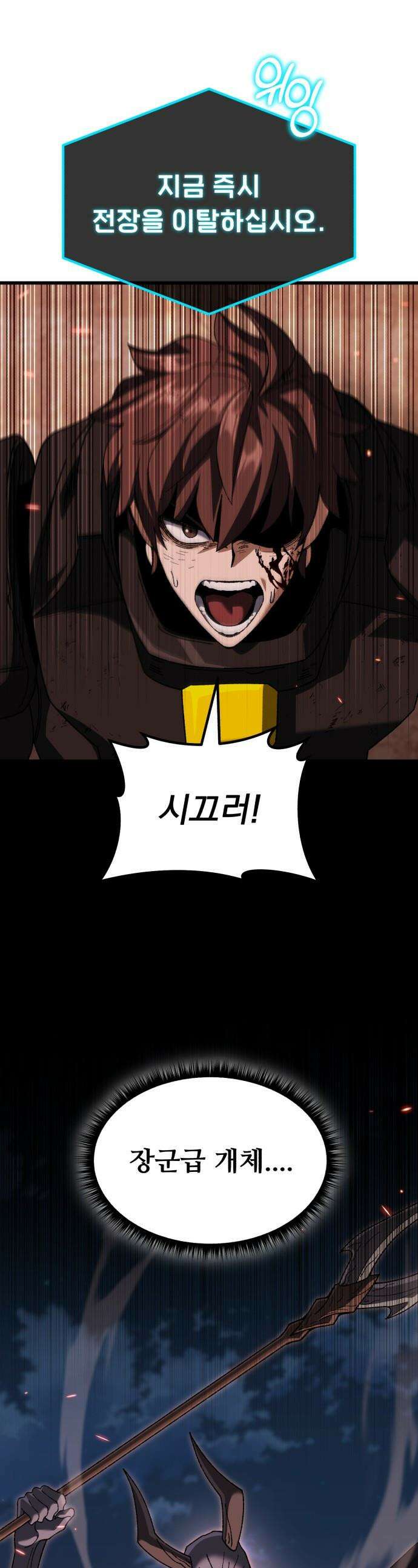 회귀했는데 세상이 안 망함 - 59화 1
