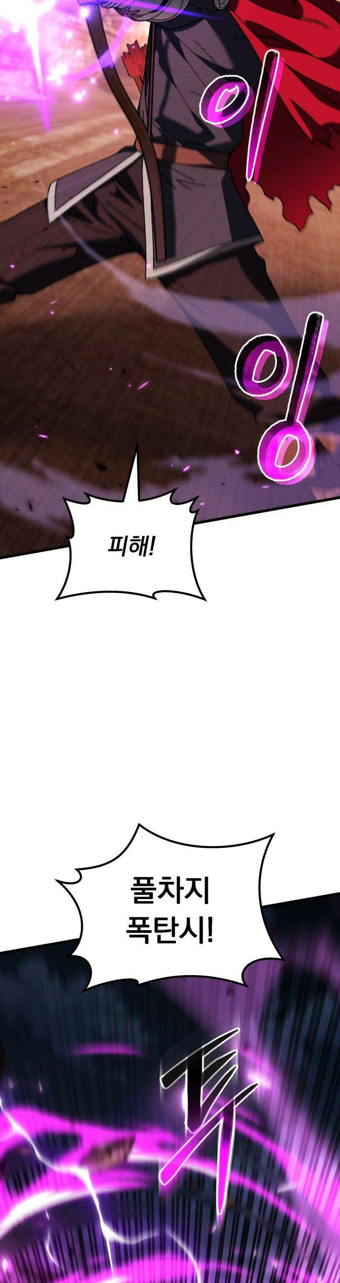 회귀했는데 세상이 안 망함 - 59화 5