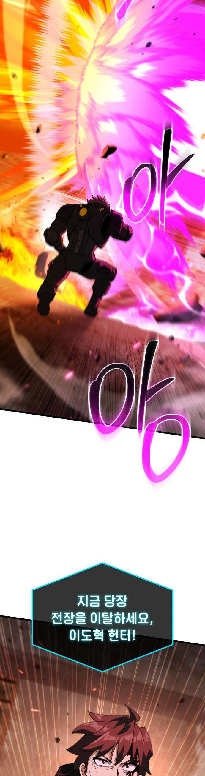 회귀했는데 세상이 안 망함 - 59화 8