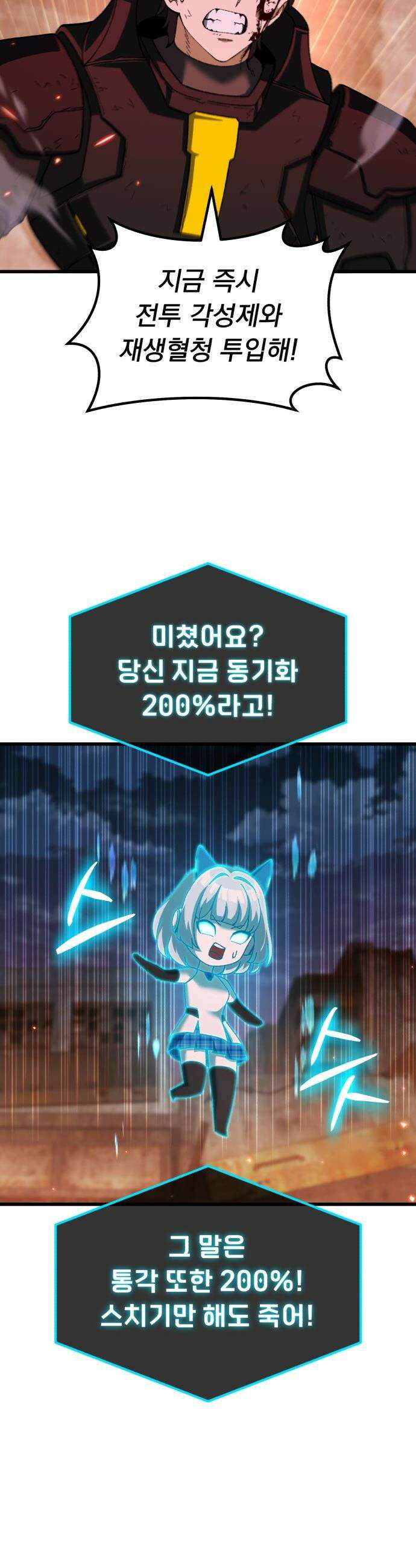 회귀했는데 세상이 안 망함 - 59화 9