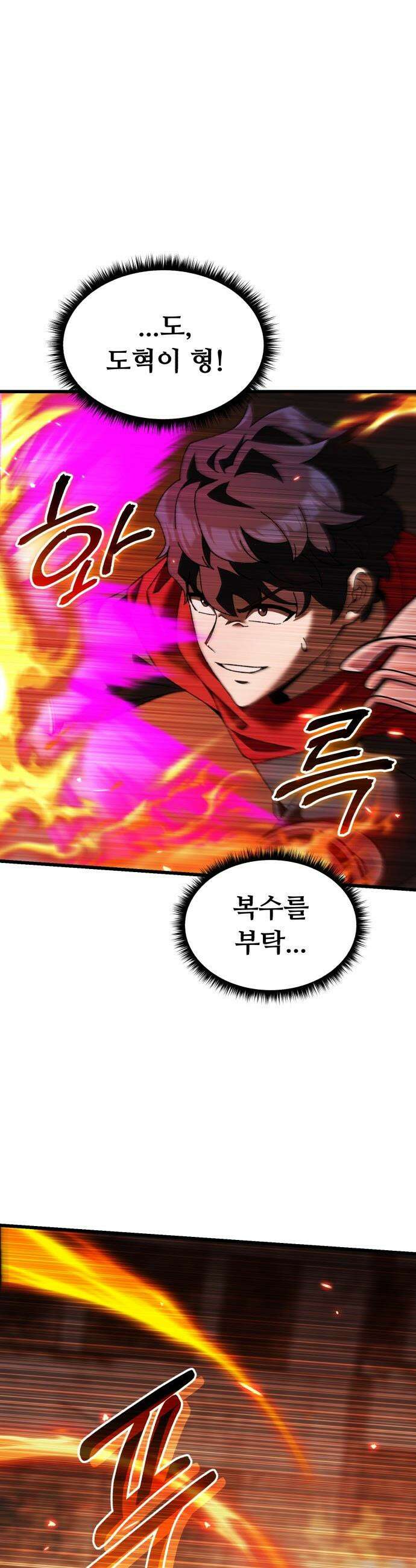회귀했는데 세상이 안 망함 - 59화 13