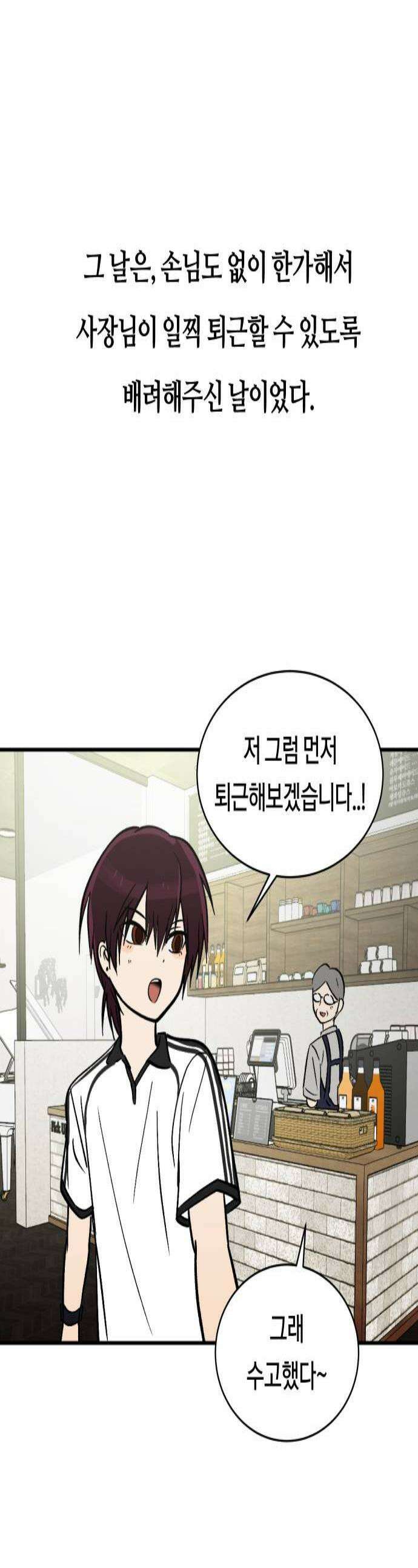나의 보이소프렌드 76화 신입생 1 1