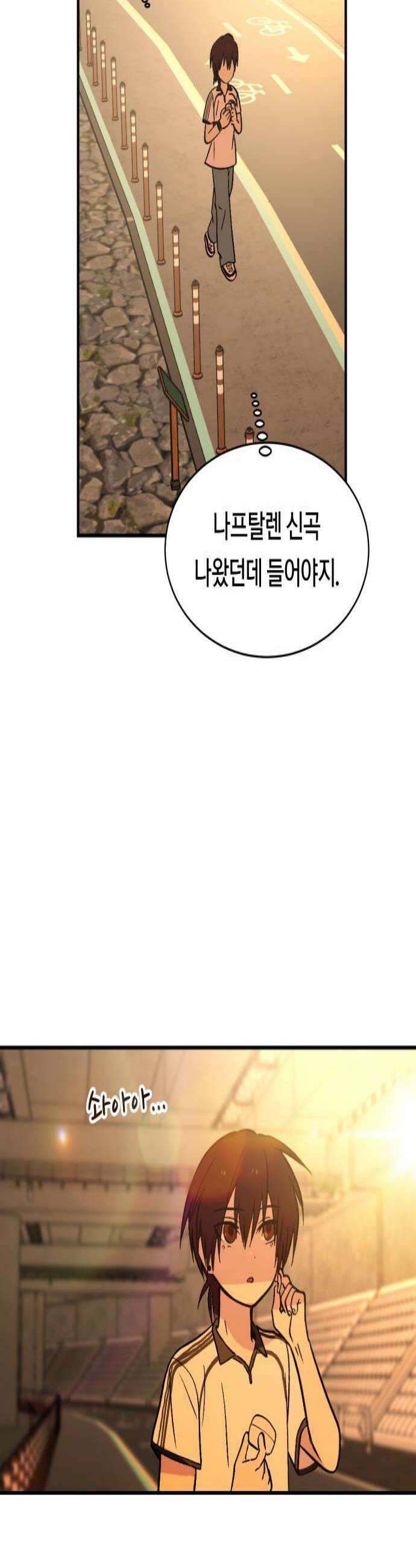 나의 보이소프렌드 76화 신입생 1 3
