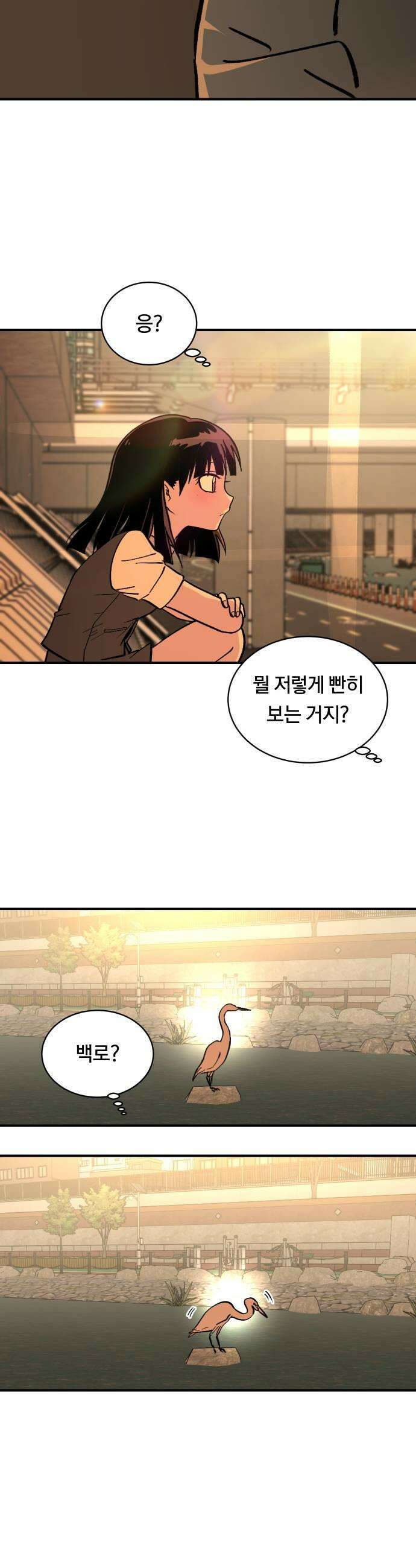 나의 보이소프렌드 76화 신입생 1 5