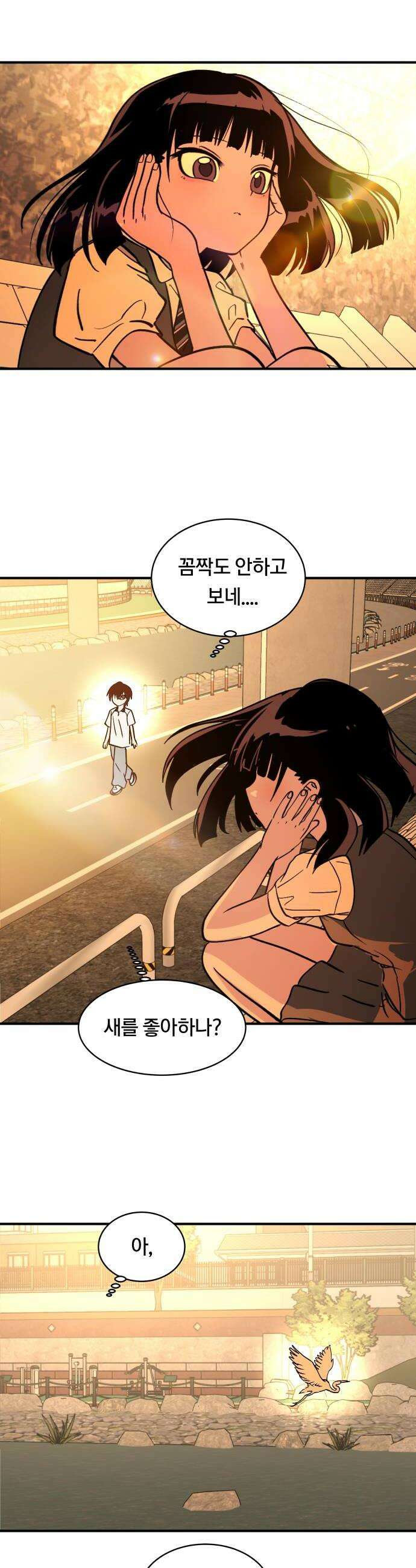 나의 보이소프렌드 76화 신입생 1 6