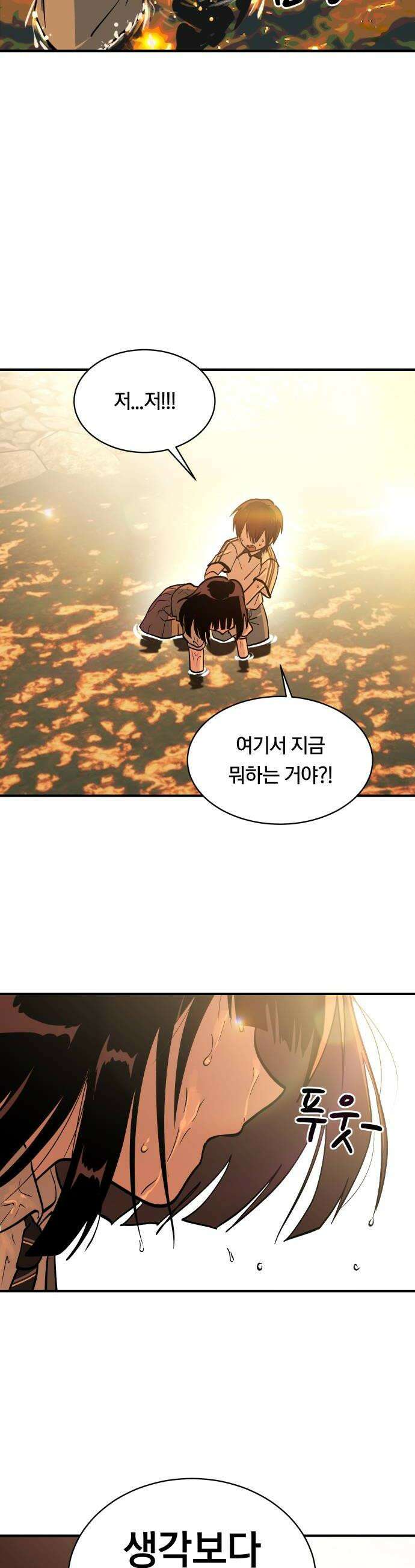 나의 보이소프렌드 76화 신입생 1 12