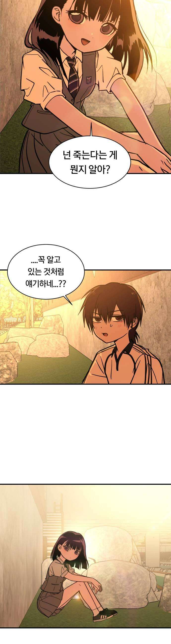 나의 보이소프렌드 76화 신입생 1 27