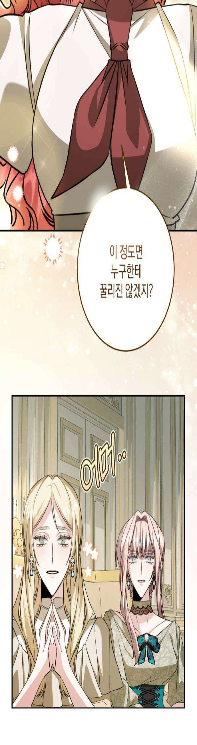 불완전한 이혼의 결말 35화 4