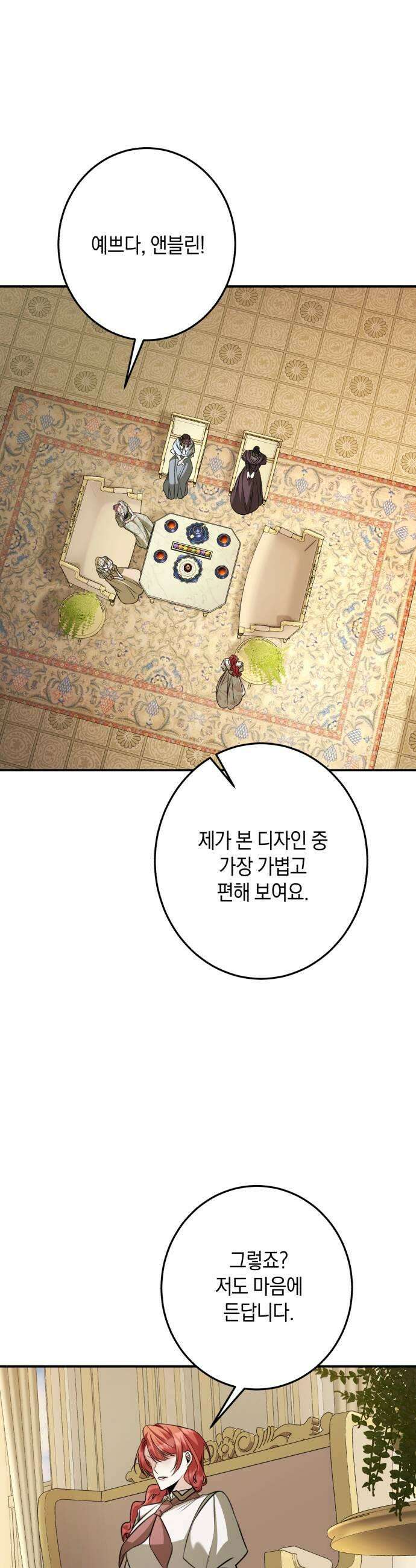불완전한 이혼의 결말 35화 5