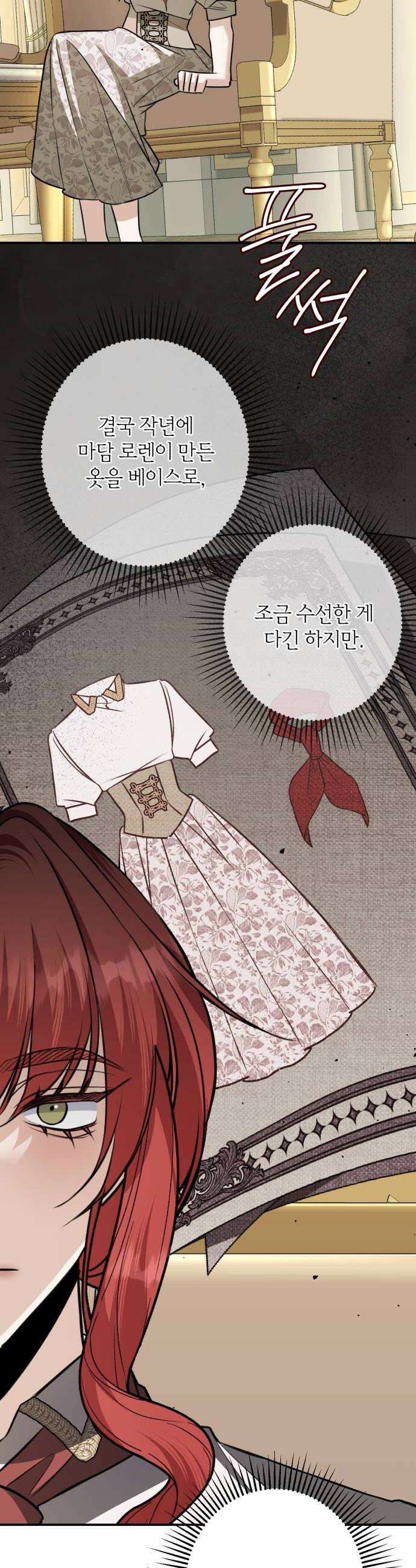 불완전한 이혼의 결말 35화 6
