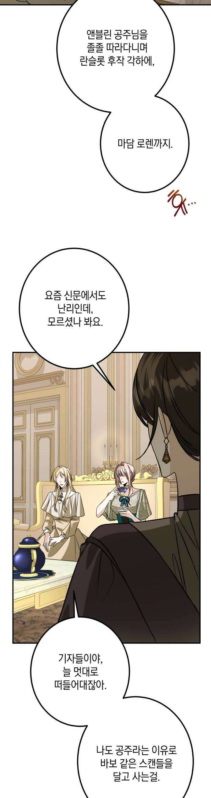 불완전한 이혼의 결말 35화 10