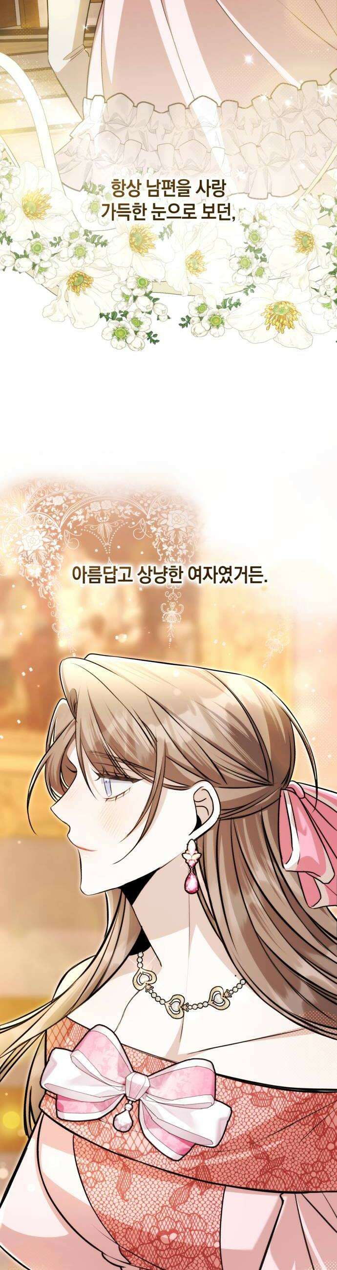 불완전한 이혼의 결말 35화 12