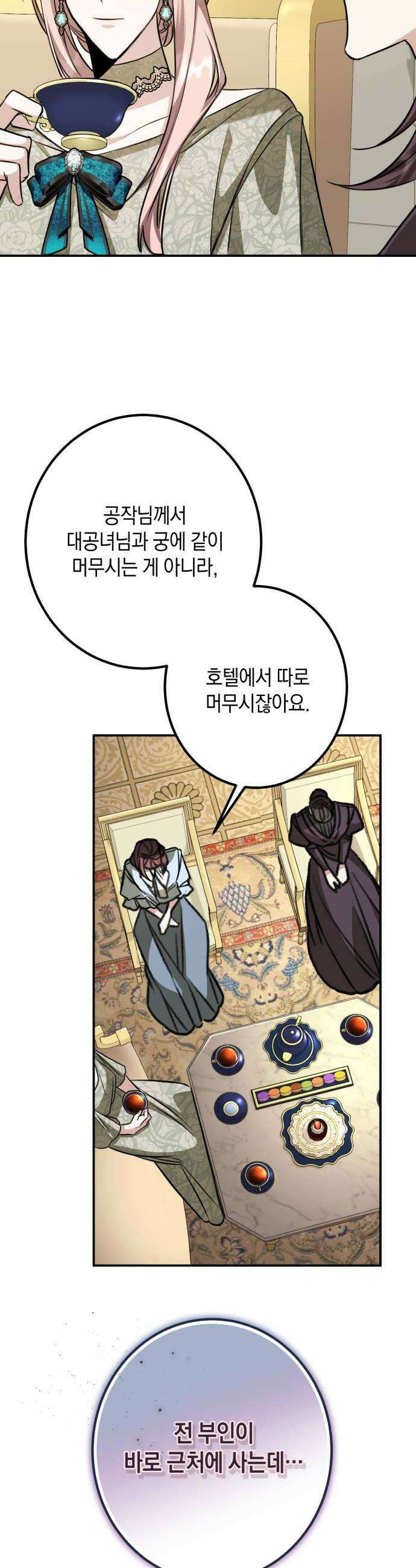 불완전한 이혼의 결말 35화 14