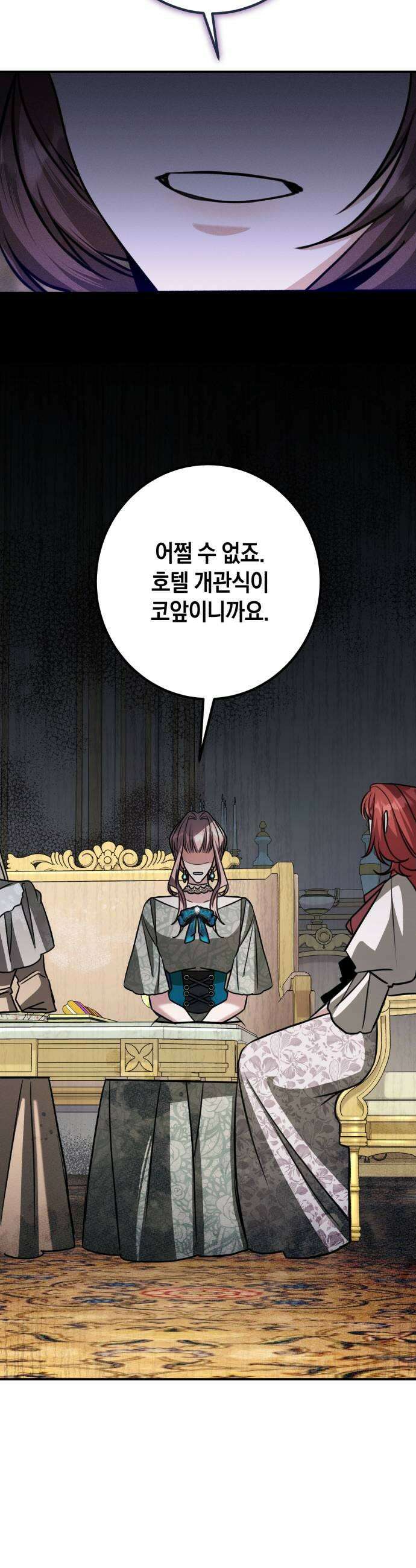 불완전한 이혼의 결말 35화 15