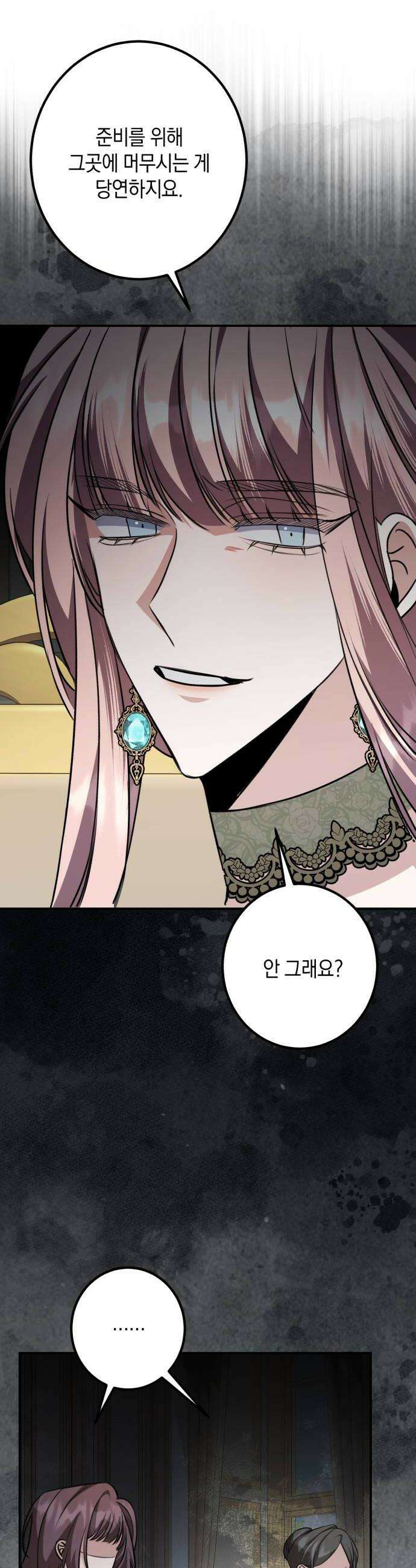 불완전한 이혼의 결말 35화 16