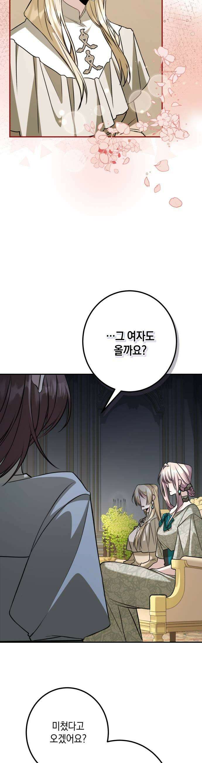 불완전한 이혼의 결말 35화 19