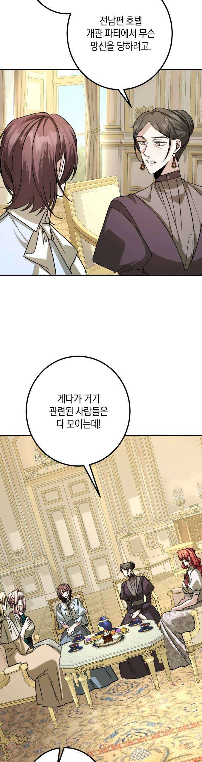 불완전한 이혼의 결말 35화 20