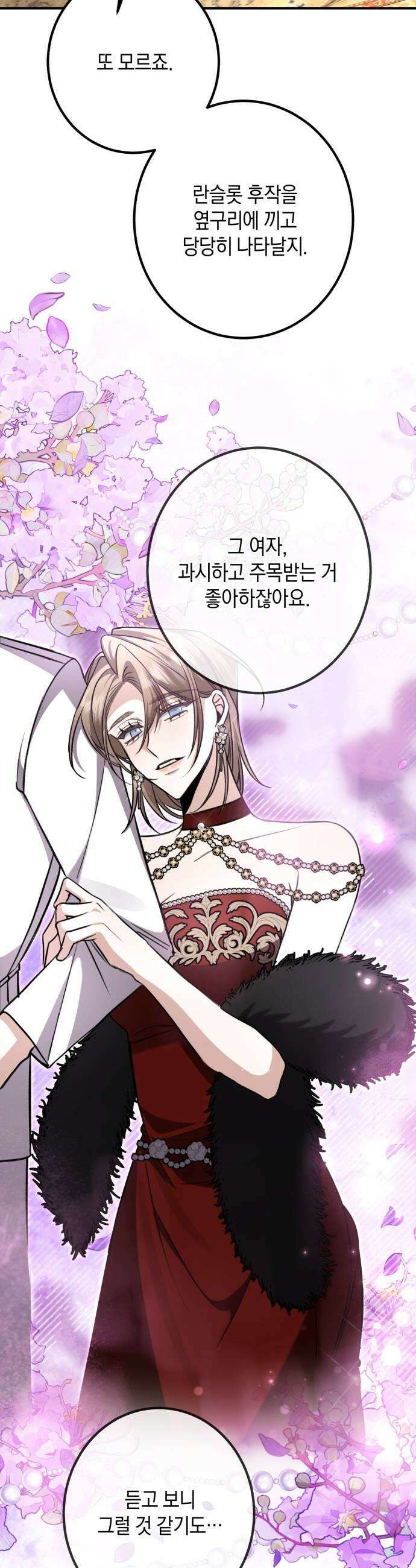 불완전한 이혼의 결말 35화 21