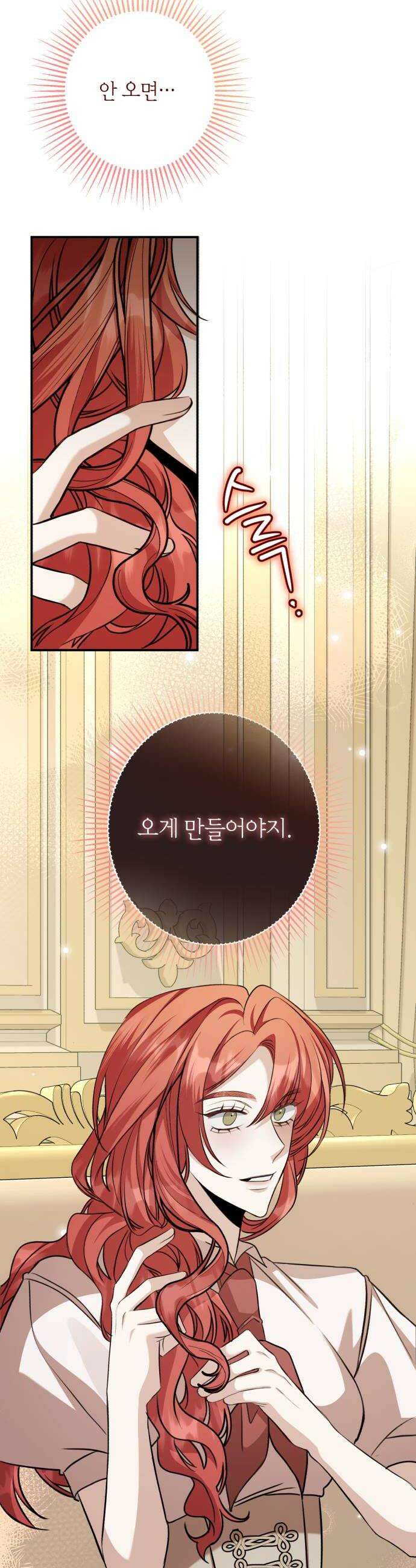 불완전한 이혼의 결말 35화 24