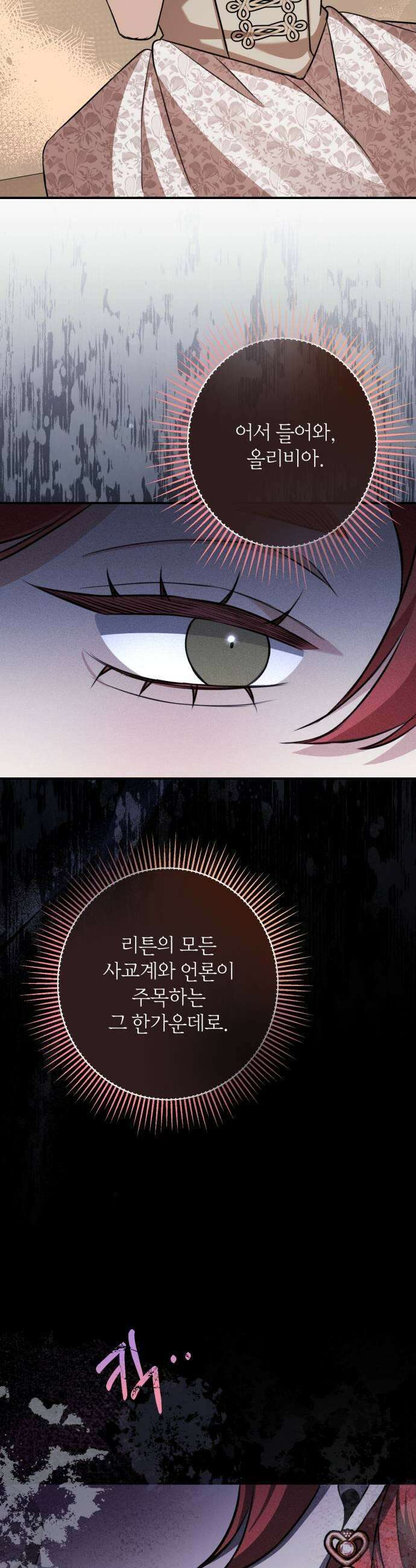 불완전한 이혼의 결말 35화 25