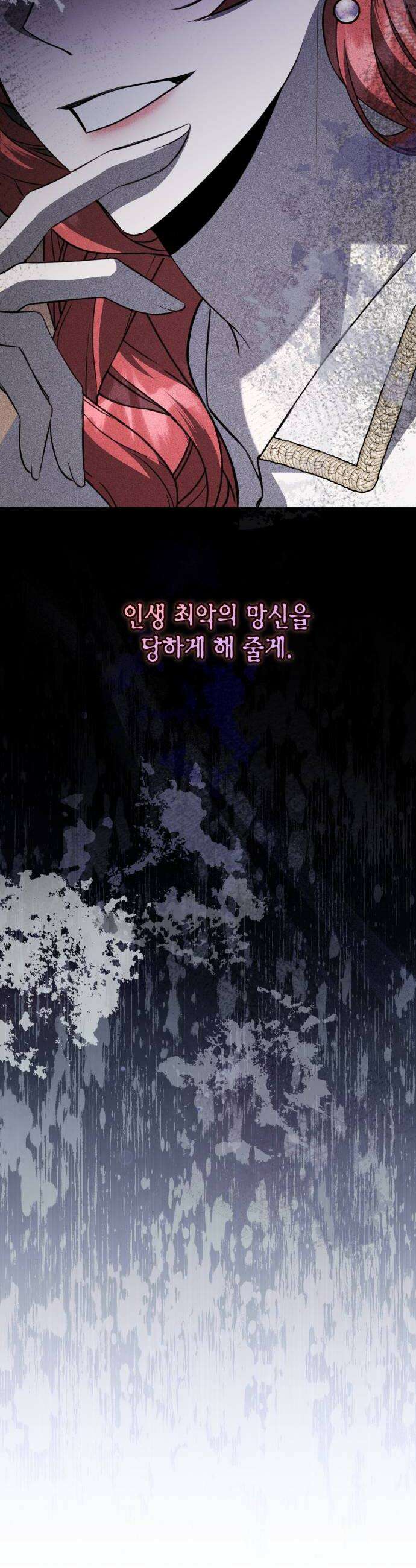 불완전한 이혼의 결말 35화 26
