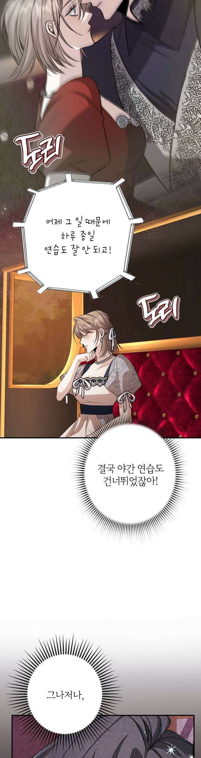 불완전한 이혼의 결말 35화 29