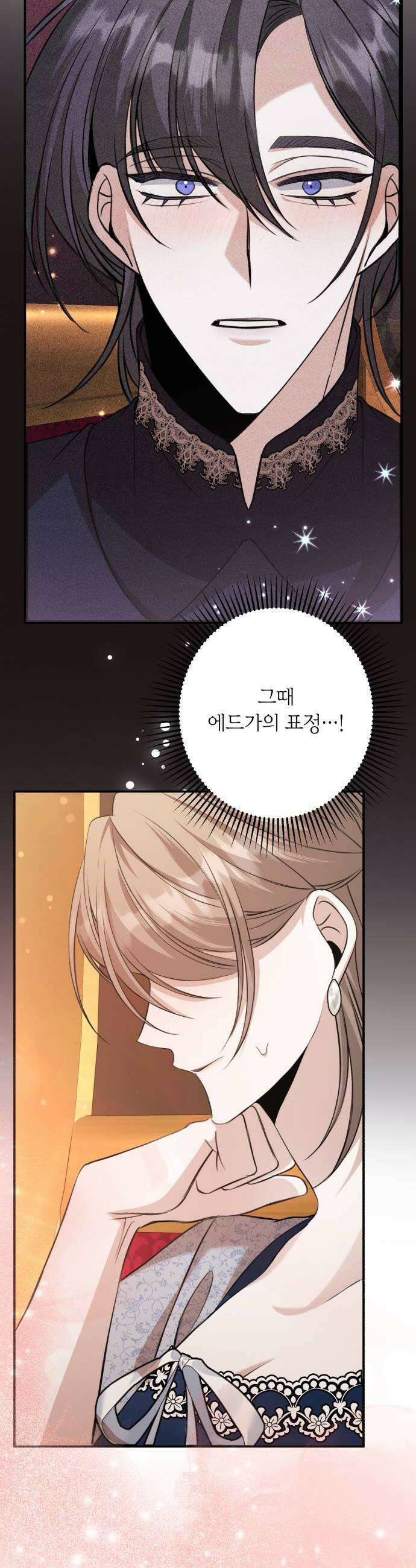 불완전한 이혼의 결말 35화 30