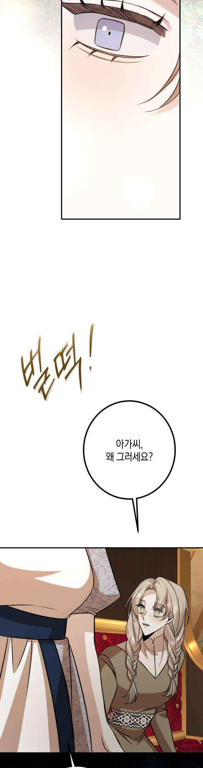 불완전한 이혼의 결말 35화 33